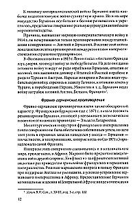 Pirmasis pasaulinis karas. 1914-1918