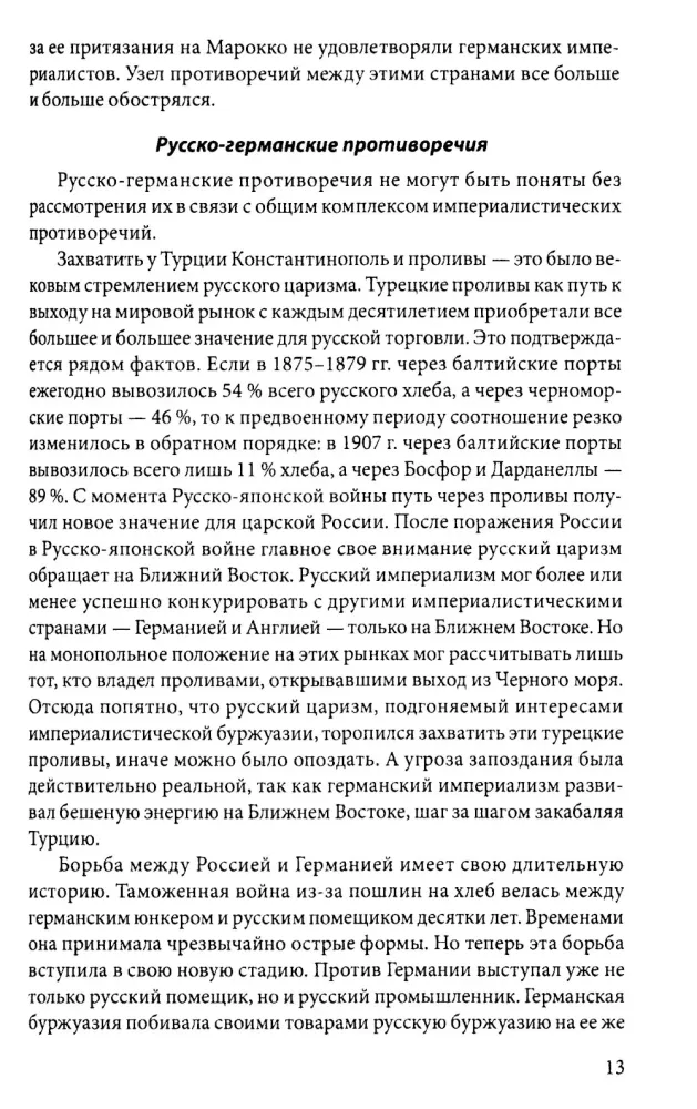 Pirmasis pasaulinis karas. 1914-1918