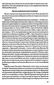 Pirmasis pasaulinis karas. 1914-1918