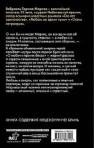 O miłości i innych demonach