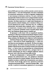 O miłości i innych demonach