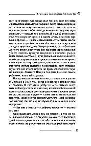 O miłości i innych demonach