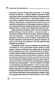 O miłości i innych demonach
