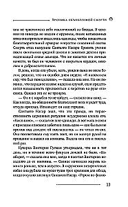 O miłości i innych demonach