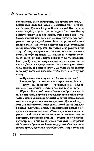 O miłości i innych demonach
