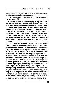 O miłości i innych demonach