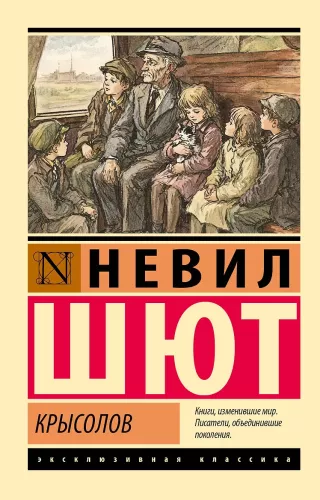 Krysopłot
