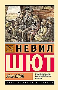 Krysopłot