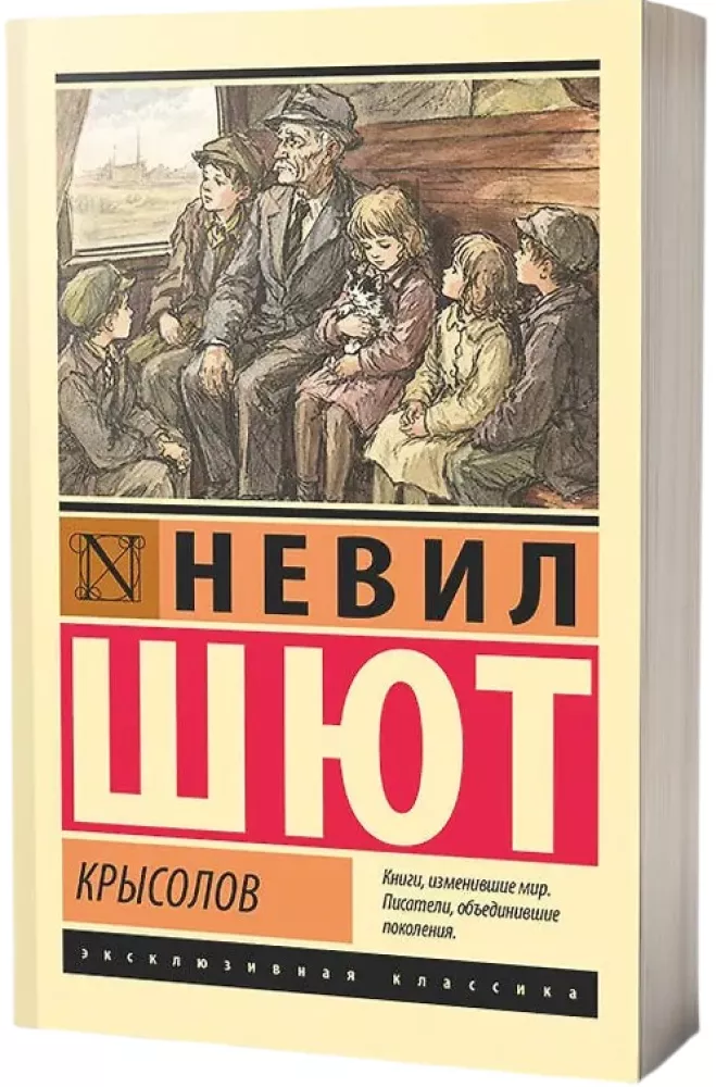 Krysopłot