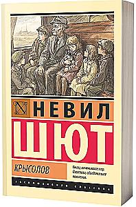 Krysopłot