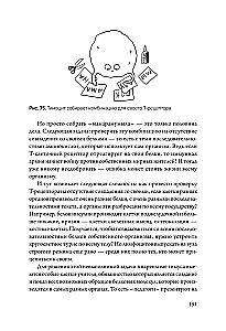 The Army of Immunity. How Two Trillion Microscopic Beings Keep You Healthy and How to Help Them