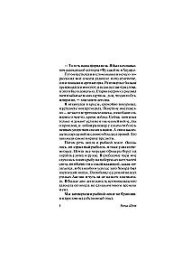 Krysopłot