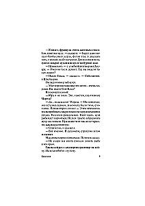 Krysopłot