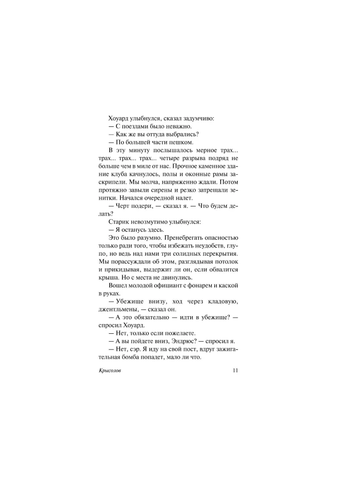 Krysopłot