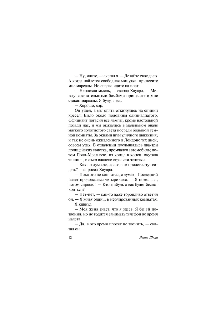 Krysopłot