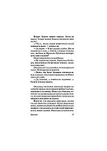 Krysopłot