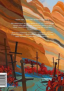 Villainous Path!.. Volume 9