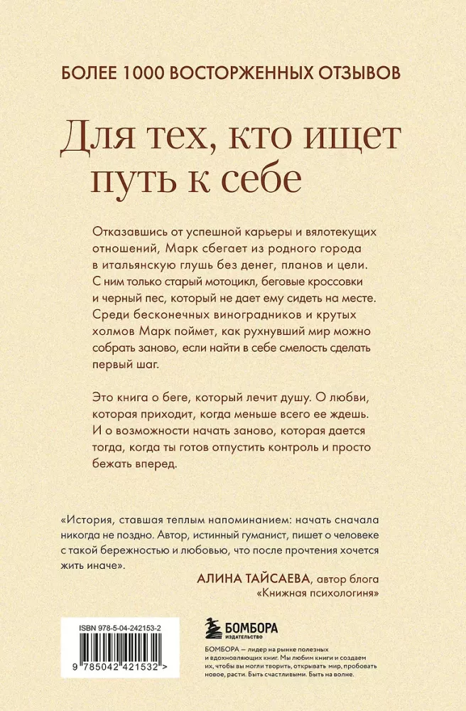 Skrienot pakaļ melnajam sunim. Dažreiz ir vērts novirzīties no pareizā ceļa, lai atrastu sevi