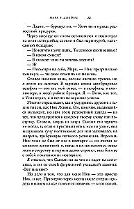 Skrienot pakaļ melnajam sunim. Dažreiz ir vērts novirzīties no pareizā ceļa, lai atrastu sevi