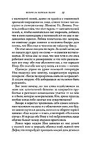 Skrienot pakaļ melnajam sunim. Dažreiz ir vērts novirzīties no pareizā ceļa, lai atrastu sevi