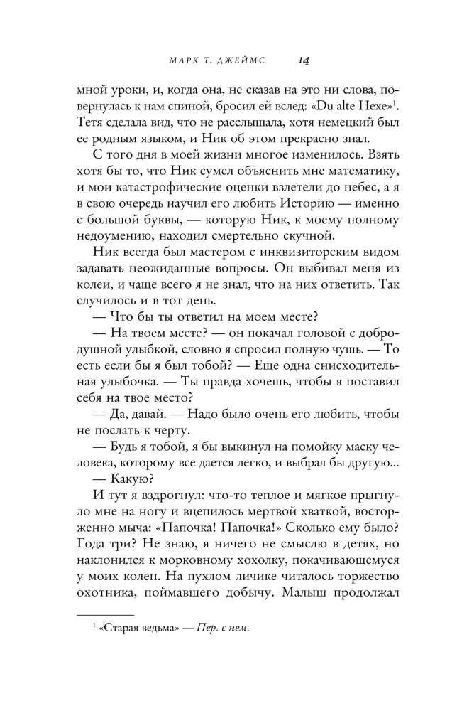 Skrienot pakaļ melnajam sunim. Dažreiz ir vērts novirzīties no pareizā ceļa, lai atrastu sevi
