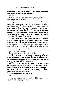 Skrienot pakaļ melnajam sunim. Dažreiz ir vērts novirzīties no pareizā ceļa, lai atrastu sevi