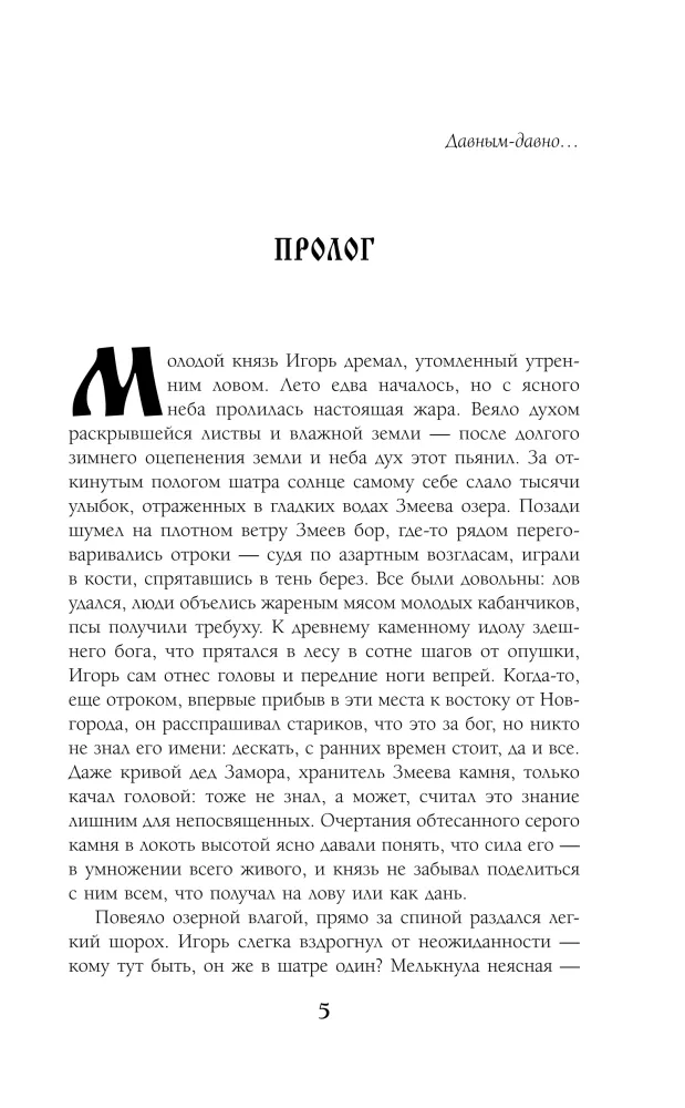 Неладная сила