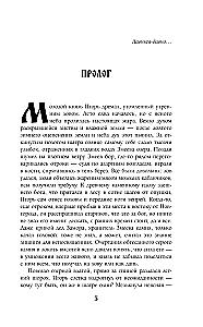 Неладная сила