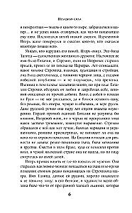 Неладная сила