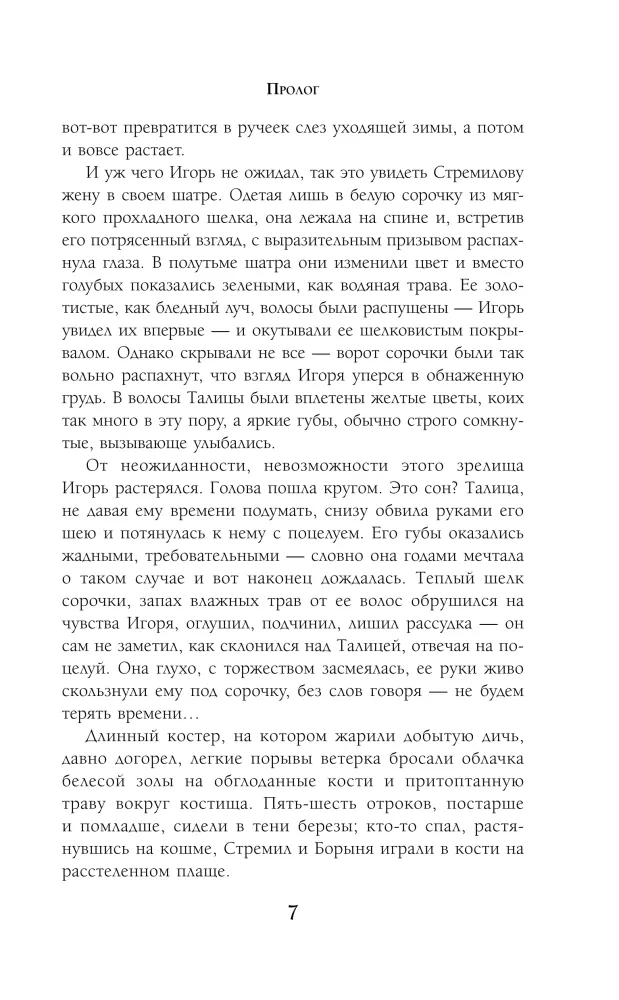 Неладная сила