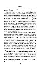 Неладная сила