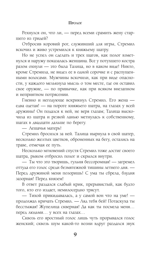 Неладная сила