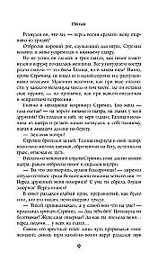 Неладная сила