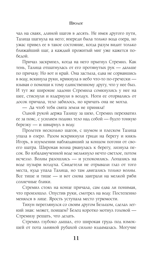 Неладная сила