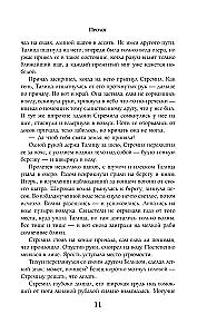 Неладная сила