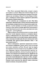 Eine kurze Geschichte des Intellekts. Evolution, KI und fünf Durchbrüche, die unser Gehirn verändert haben