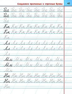 Schlechtes Schriftbild korrigieren. 315 Übungen für kalligraphisches Schreiben. Universelles Trainingsgerät