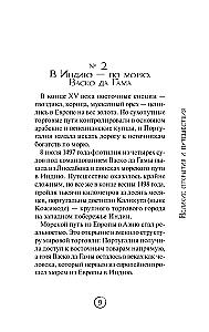 Geografija be kliūčių. Įdomūs faktai, reiškiniai, rekordai