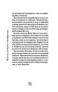 Geografija be kliūčių. Įdomūs faktai, reiškiniai, rekordai