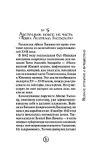 Geografija be kliūčių. Įdomūs faktai, reiškiniai, rekordai