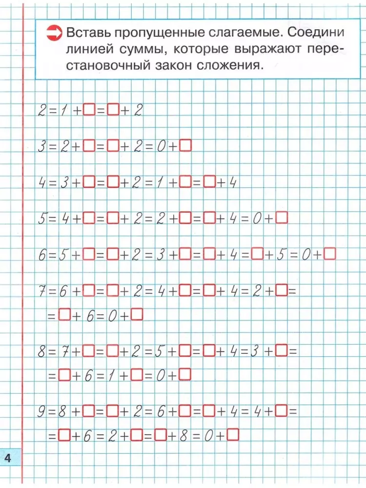 Mathematics. Classic Trainer. 2nd Grade