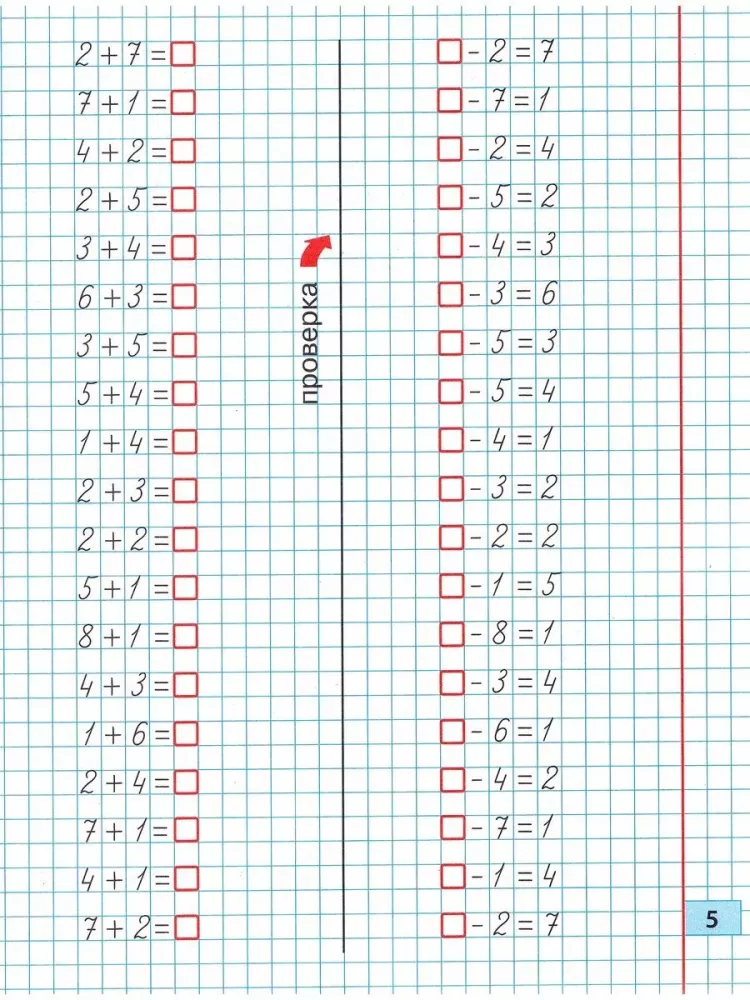Mathematics. Classic Trainer. 2nd Grade