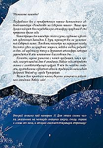 Выпусти меня отсюда! Не открывай эту книгу!