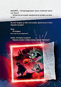 Выпусти меня отсюда! Не открывай эту книгу!