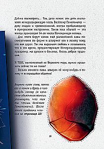 Выпусти меня отсюда! Не открывай эту книгу!