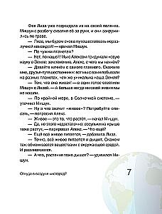 Baśniowa przyrodoznawstwo