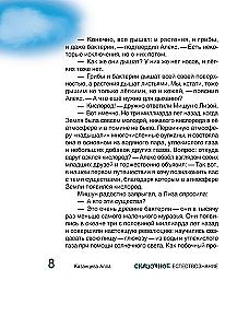 Baśniowa przyrodoznawstwo