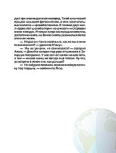 Baśniowa przyrodoznawstwo