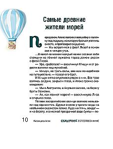 Baśniowa przyrodoznawstwo
