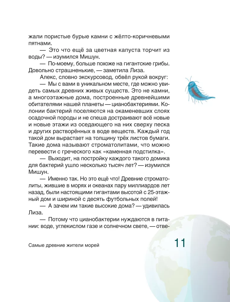 Baśniowa przyrodoznawstwo